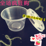 一次性透明汤杯/ 双皮奶杯/酸奶杯300ML外卖打包碗餐盒/刨冰碗盒