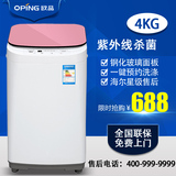 oping/欧品 XQB40-168波轮洗衣机 家用 洗衣机全自动 强动力4kg