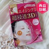 日本代购 Kracie肌美精3D高保湿胶原蛋白弹力紧致面膜贴 4枚/粉色