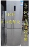 Ronshen/容声BCD-310WPM双门变频风冷无霜联保节能冰箱大冷冻正品
