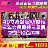乐视TV s40 air L 郭敬明 小时代版液晶平板电视40寸全配智能电视