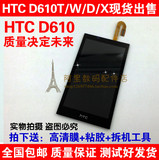 适用于HTC 610 610t Deire D610T/W/D D610X触摸显示屏幕总成