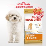 Royal Canin皇家狗粮 贵宾幼犬粮 泰迪专用粮 APD33/1.5KG犬主粮