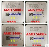 AMD速龙 双核5200+ CPU AM2 940针另5000+5400+ 5600+ 6000+ 7750