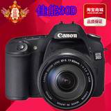 Canon/佳能 30D单机　40D/50D/60D/70D　实售1309元