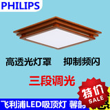 飞利浦LED吸顶灯简约中式古典创意木框客厅灯卧室灯灯具灯饰馨韵