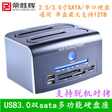 USB3.0硬盘座串口硬盘盒 双硬盘底座脱机对拷SATA 2.5/3.5通用6T