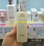 现货日本HABA VC-Lotion 润白柔肤水 敏感肌 温和美白/保湿