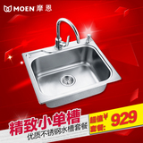 MOEN摩恩 厨房304不锈钢单槽水槽套装 波顿22000RMCL05