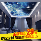 3D立体个性酒店KTV大型星空壁画 绝美天花板吊顶壁纸包厢炫酷墙纸