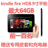 企业店/亚马逊 kindle fire hd 8.9寸(7寸)高清IPS 安卓平板电脑