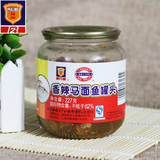 包邮 梅林上海特产香辣马面鱼罐头227g 休闲零食罐头春游