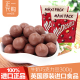 Maltesers麦提莎牛奶脆心巧克力豆300g麦丽素进口零食朱古力豆