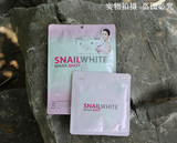 泰国代购 snail white白蜗牛原液美白补水保湿抗皱修复淡斑面膜贴