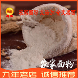 内蒙古河套面粉自磨石磨自家巴盟农家高筋小麦面粉面包粉包邮