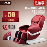 iRest/艾力斯特豪华按摩椅全身全自动家用太空舱零重力电动A90
