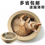 宠物玩具猫抓板 碗型 猫窝 猫咪玩具 瓦楞纸猫抓板 送猫薄荷 包邮