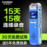 韩国现代录音笔1088窃听专业高清 降噪微型声控MP3播放器超长