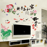 家和万事兴中国风墙壁装饰墙贴画客厅沙发电视背景贴纸文字励志贴