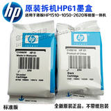 原装惠普HP61XL黑色适用HP1010 1510 1011 1511 4500 打印机墨盒