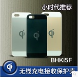 iphone5S无线充电接收壳 QI标准 苹果5手机无线充电接收器 接收端