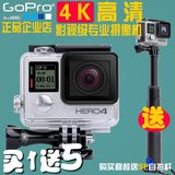 热卖GoPro HERO4 BLACK 运动相机国行高清防水航拍4K户外潜水摄像