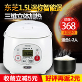 Toshiba/东芝RC-N5NJ智能预约小电饭煲1.5L迷你小电饭锅正品包邮
