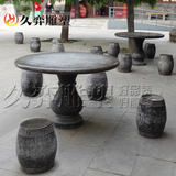 【久弈雕塑】石材石桌石凳 户外庭院摆件 一桌四凳曲阳雕刻