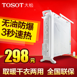 大松TOSOT电暖器NDYC-22b-WG家用省电取暖器电热膜家用暖器