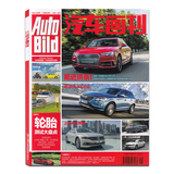 汽车画刊杂志2016年9月轮胎测试大盘点过期刊正版汽车知识