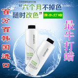 韩国进口卡梦思植物清水头发打蜡膏酸性色彩护理胶染发剂