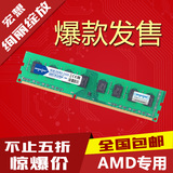 宏想 ddr3 1333 4g台式机内存条 AMD专用兼容2G 1600 支持双通8g