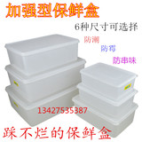 批发 长方形塑料保鲜盒 密封冷藏盒 冰箱果肉食物收纳盒子 储物盒