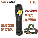 Acebeam H10 MT-G2中白光2000流明 LED磁控户外多功能头灯 手电筒