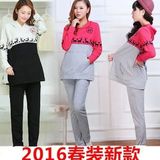 2016年春装新款孕妇装套装韩版休闲大码纯棉长袖哺乳卫衣套装