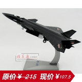 歼20隐形战机1:72合金军事模型战斗机模型飞机模型成品航空模型