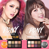 韩国memebox pony眼影一代二代星空彩妆盘 大地色系 高光修容