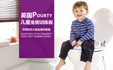英国Pourty Flexi-Fit 宝宝如厕训练座 儿童坐便器婴儿马桶坐垫