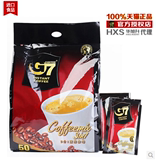包邮 越南特产进口中原g7咖啡三合一速溶800g 雀巢咖啡伴侣批发