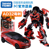 TAKARA 变形金刚4 日版 AD32 日版独占款 毒刺 大黄蜂重涂