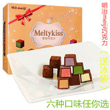 特价包邮 明治meiji 雪吻巧克力390g 六种口味礼盒装可送男女朋友