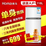Homa/奥马 BCD-118A5 双门小冰箱 家用小型租房宿舍 冷冻冷藏节能