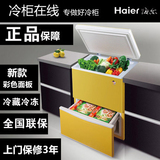 海尔LW-120HCD卧式小冰柜家用立式迷你冷柜抽屉节能小型冷藏冷冻