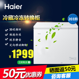 Haier/海尔 BC/BD-203D冰柜/冷柜小型卧式冷冻冷藏柜单门节能静音