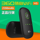 360随身WiFi 双4G版 MIFI 联通4G移动4G 无线手机移动WiFi 路由器