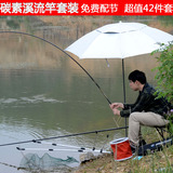 手竿套装组合 新手溪流杆短节渔具套装5.4m钓鱼竿碳素溪流竿套装