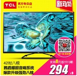 LE42D59 42吋 安卓智能液晶电视TCL 42D11 42A60 升级版强劲八核