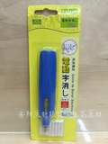 包邮 日本ESION电动橡皮擦|提高光电动橡皮|笔形橡