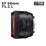 Canon EF 50mm f/1.2L USM 公司货台湾官网直邮进口
