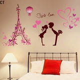 结婚布置墙壁装饰贴画客厅3D立体浪漫温馨墙贴纸卧室房间床头婚房